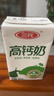 三元方白高钙牛奶整箱250ml*20盒 营养早餐伴侣 中秋送礼 牛奶礼盒 实拍图