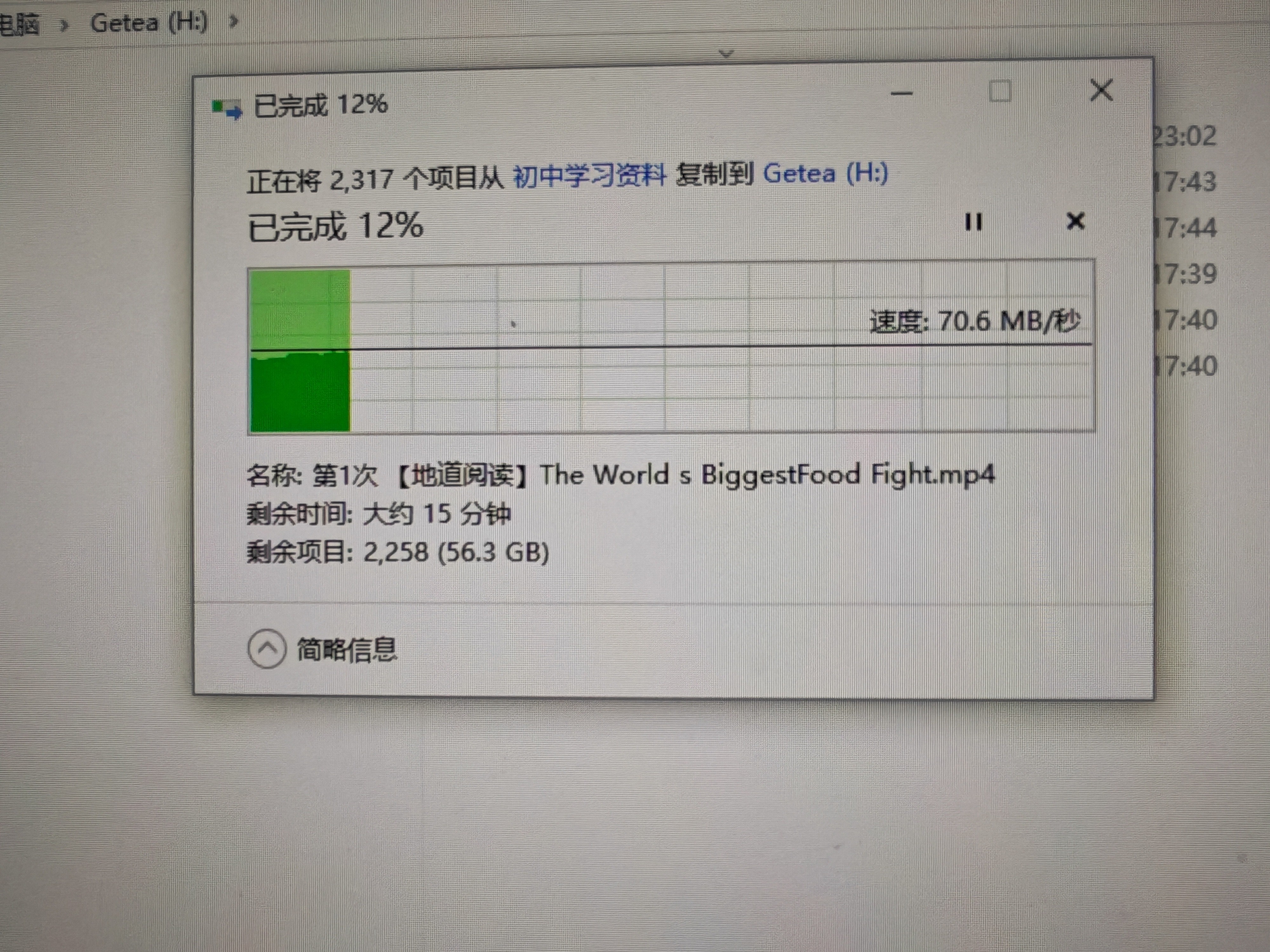 GETEA企业级加密移动硬盘3TB大容量3.5英寸桌面存储Type-C3.1高速机械硬盘电脑外接数据备份库 实拍图