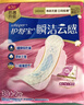 护舒宝瞬洁云感棉卫生巾超薄透气日夜组合84片姨妈巾自营【优于新国标】 实拍图