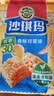 徐福记减糖30%沙琪玛香酥鸡蛋味526g/袋约16枚 休闲零食早餐 办公室健康 实拍图