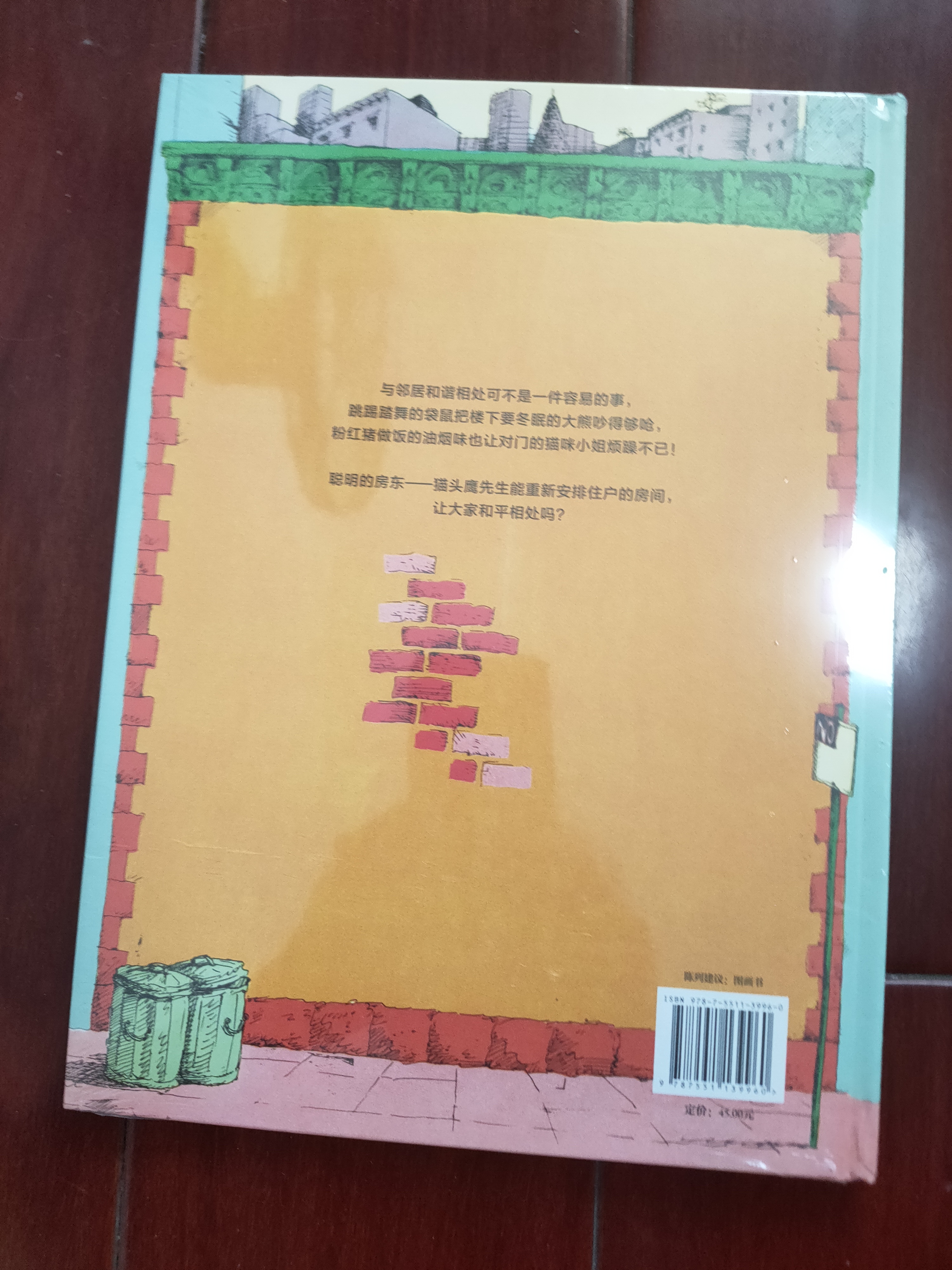红房子  实拍图