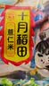 十月稻田 薏仁米 2斤 可煮薏米水 五谷杂粮 红豆薏米水 煲汤泡水 实拍图