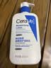 适乐肤（CeraVe）轻盈C乳236ml修护补水保湿乳液身体乳男女士七夕情人节礼物护肤品 实拍图