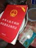 中华人民共和国村民委员会组织法（实用版） 实拍图