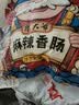 杨大爷烟熏川味腊肠腊肉四川特产麻辣味香肠1斤装500g 需烹饪食用 实拍图