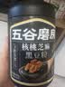 五谷磨房黑芝麻糊低GI核桃芝麻黑豆粉早餐代餐粉黑芝麻五黑粉600g 实拍图