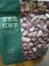 京东京造有机东北手剥红松子850g独立小包量贩装长白山松子大颗粒每日坚果 实拍图