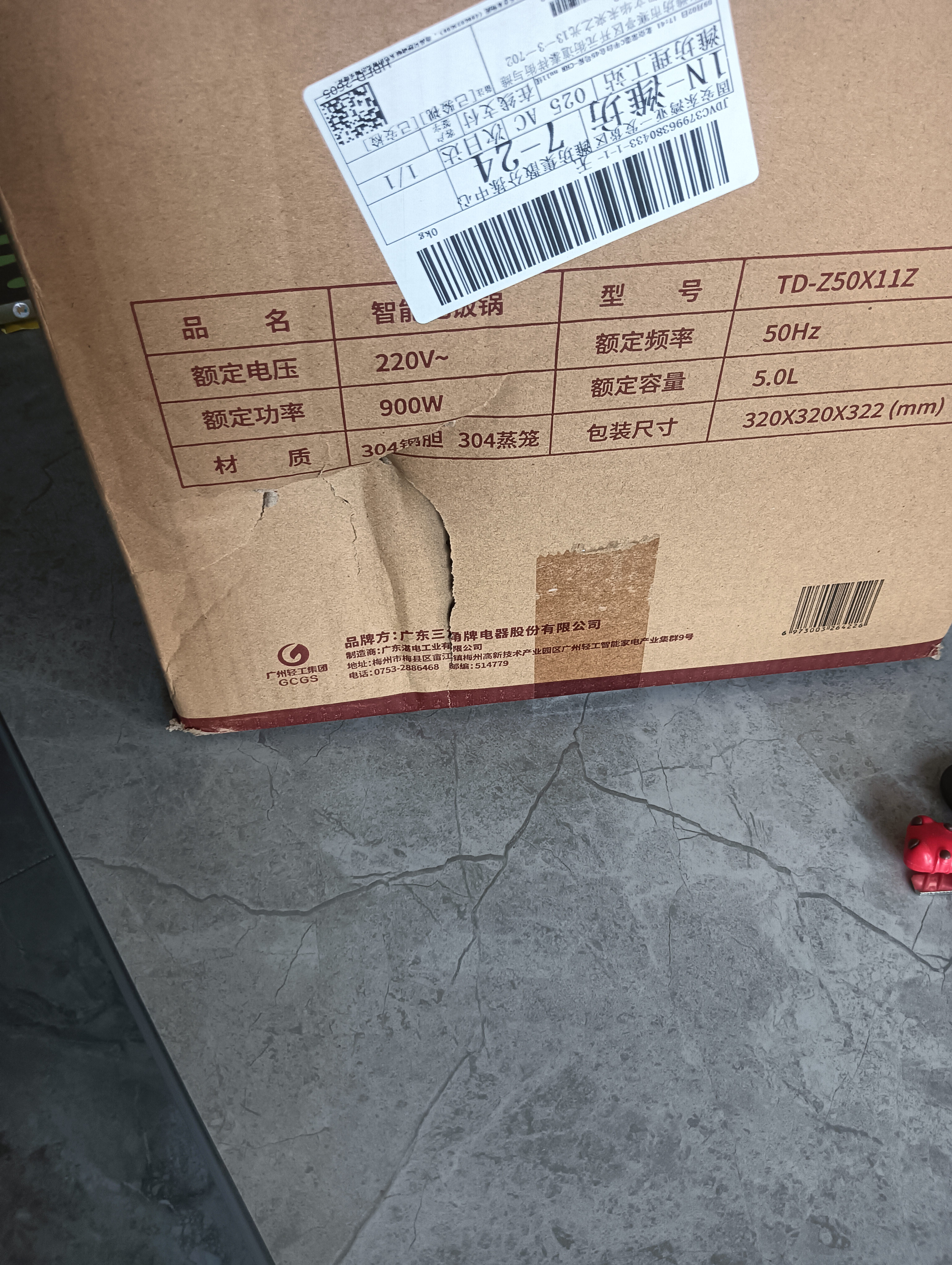 三角牌（Triangle）电饭煲 老式电饭锅304不锈钢0涂层内胆家用大容量煮饭锅带蒸笼家庭2-6人用蒸煮炖多功能一体 5L 升级304电脑款【24小时预约】 实拍图