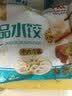 福月德【手工饺】清真牛羊肉水饺煎蒸饺子馄饨锅贴儿童早餐生鲜速冻食品 牛肉芹菜3+牛肉大葱3【尝鲜款】 实拍图