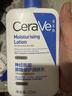 适乐肤（CeraVe）C乳473ml（男士女士生日礼物保湿补水乳液身体乳面霜张凌赫同款） 实拍图