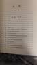 利维坦 现代政治哲学的基石 汉译世界学术名著丛书 实拍图