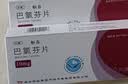 [天衡/枢芬] 巴氯芬片10mg*10片/盒【10盒装】 实拍图