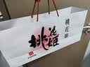 东阿阿胶桃花姬阿胶糕300g礼袋款即食阿胶糕礼盒 送长辈女营养品到手320g 实拍图
