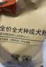 好主人 全价成犬粮狗粮泰迪金毛拉布拉多比熊法斗柯基全犬种10kg/20斤 实拍图
