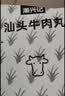 潮兴记汕头牛肉丸250g 牛肉含量95%不含猪肉正宗潮汕手打火锅食材早餐 实拍图