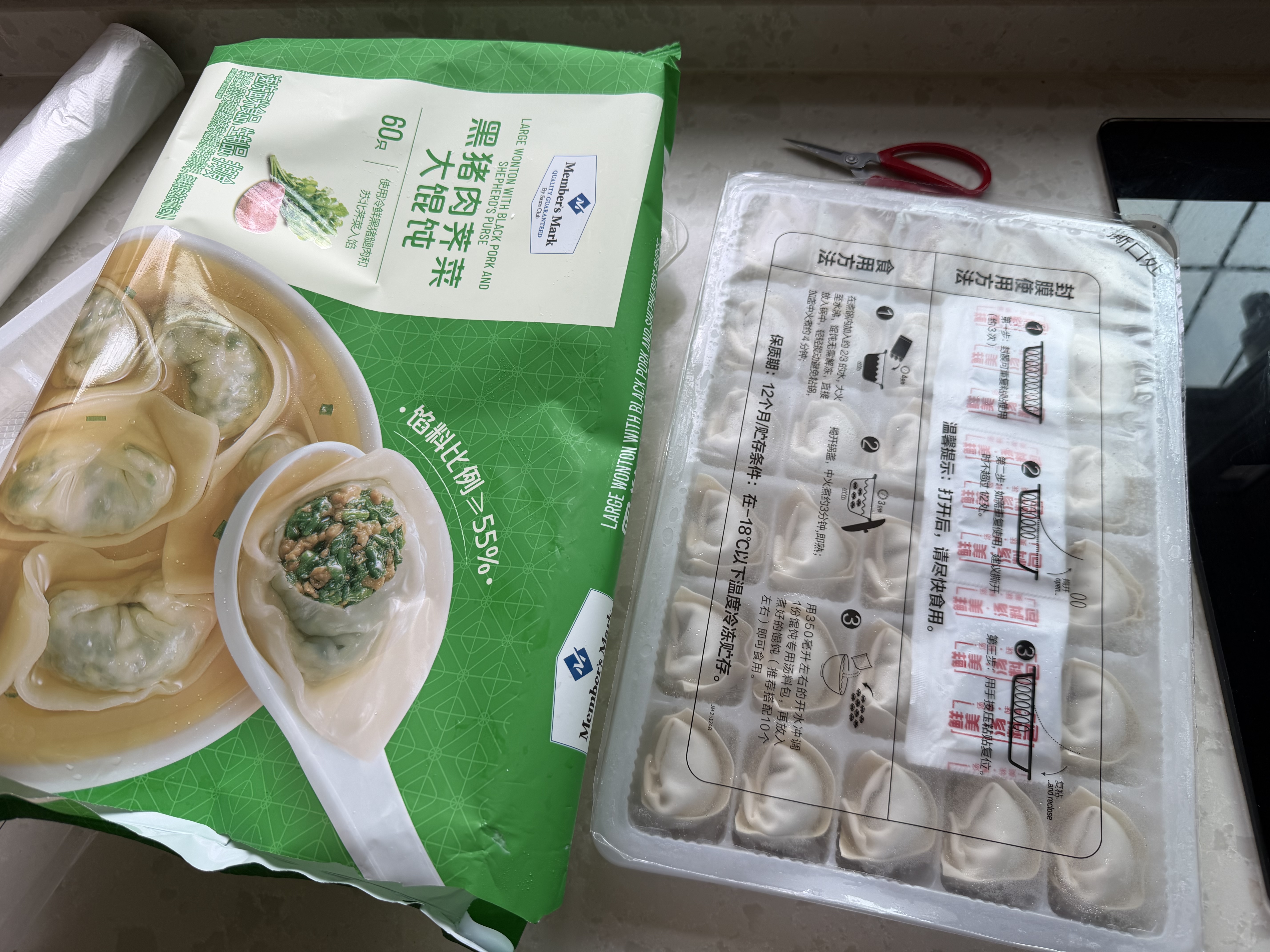 MEMBER'S MARK黑猪肉荠菜大馄饨 1.588kg(60只) 1.588kg 晒单实拍图