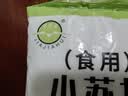 食用小苏打粉食品级烘焙包子馒头清洗果蔬清洁去除油污多功能家用 小苏打粉500g*2袋 实拍图