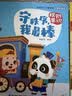 宝宝巴士jojo点读绘本书本图书宝贝赳赳儿童绘本(不含点读笔)宝宝点读书1-3岁幼儿园读物婴幼儿启蒙童书双语识字认知书本立体百科全书有声阅读早教发声故事书籍安全认知大百科睡前故事果冻贴纸书触摸书开学季 实拍图