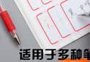 晨光（M&G）文具76*51mm/20枚红自粘不干胶标签贴纸标记便签便利贴口取纸价格姓名贴YT-01办公用品开学必备 实拍图