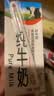 辉山自营牧场纯牛奶250ml*12盒 3.1g乳蛋白 牛奶礼盒装 营养牛奶早餐 实拍图