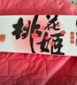 东阿阿胶桃花姬阿胶糕300g礼袋款即食阿胶糕礼盒送长辈女营养品七夕节礼物 实拍图