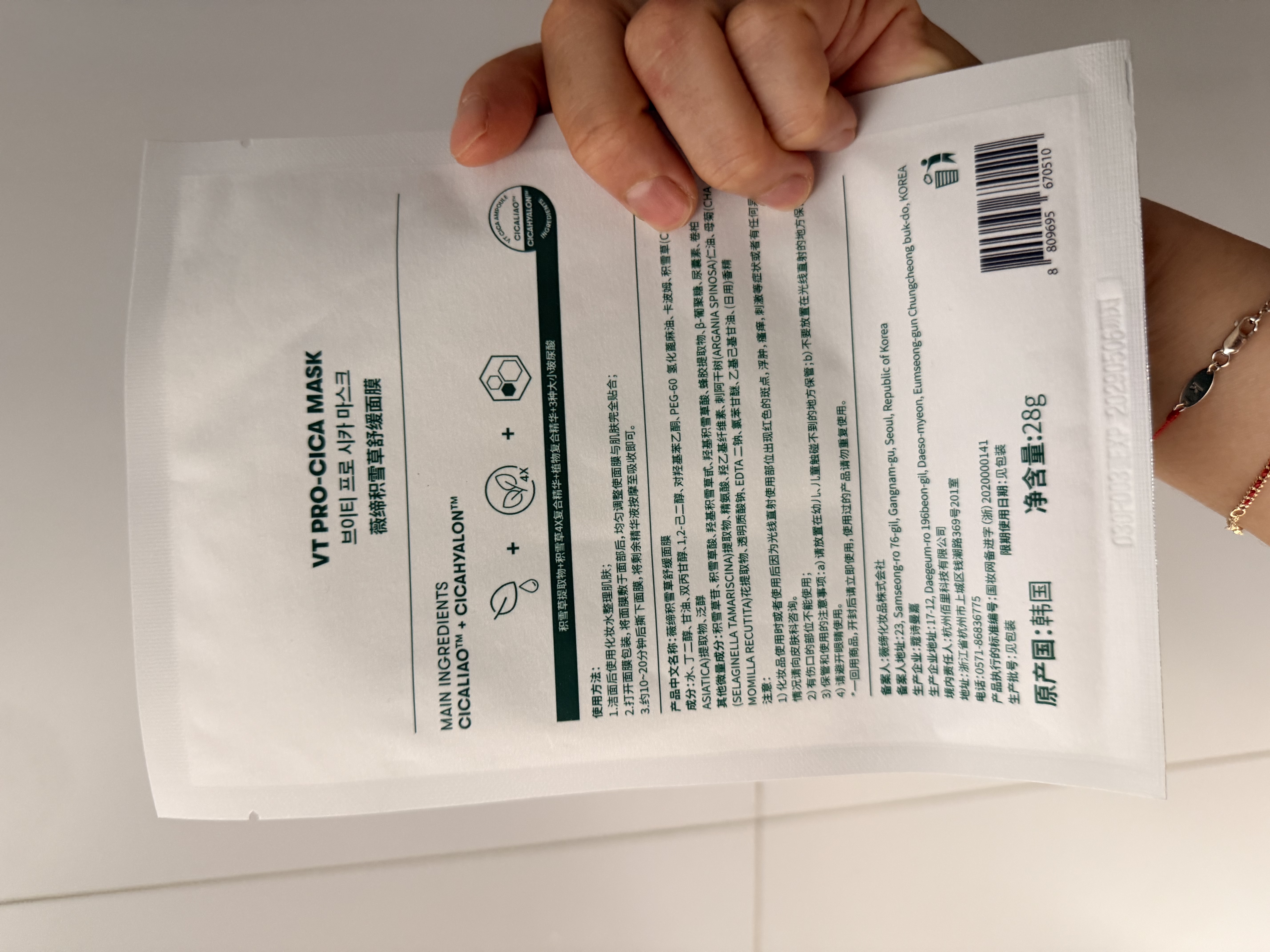 VT二代双倍修护老虎面膜 6片/盒+积雪草绿泥面膜120ml 实拍图
