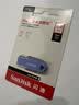 闪迪（Sandisk）64GB USB3.2 U盘 CZ550紫色 安全加密 数据恢复 学习电脑办公投标 小巧便携 车载 大容量优盘 实拍图