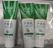 军献滋润芦荟胶40g*3支 补水啫喱面霜男女乳液保湿礼物 实拍图