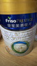 美素佳儿（Friso）皇家幼儿配方奶粉 3段（1-3岁幼儿适用）800g 乳铁蛋白 (新国标) 实拍图