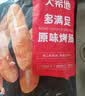 大希地火山石烤肠 肉肠1016g/20根 早餐火腿肠香肠热狗空气炸锅烧烤食材 实拍图
