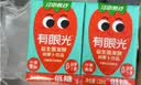 江中食疗有眼光胡萝卜汁120ml*20盒0脂0防腐剂叶黄素酯果汁饮料中秋礼盒 实拍图