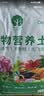 漫生活16L进口营养土通用型 种菜土养花土进口泥炭土椰糠花卉有机土壤 实拍图