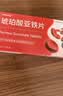 奥邦妈妈神器 奥邦 琥珀酸亚铁片0.1g*30片/盒*3 补铁剂铁 补铁补血改善贫血 亚铁片 口服液孕妇补铁 儿童贫血 实拍图