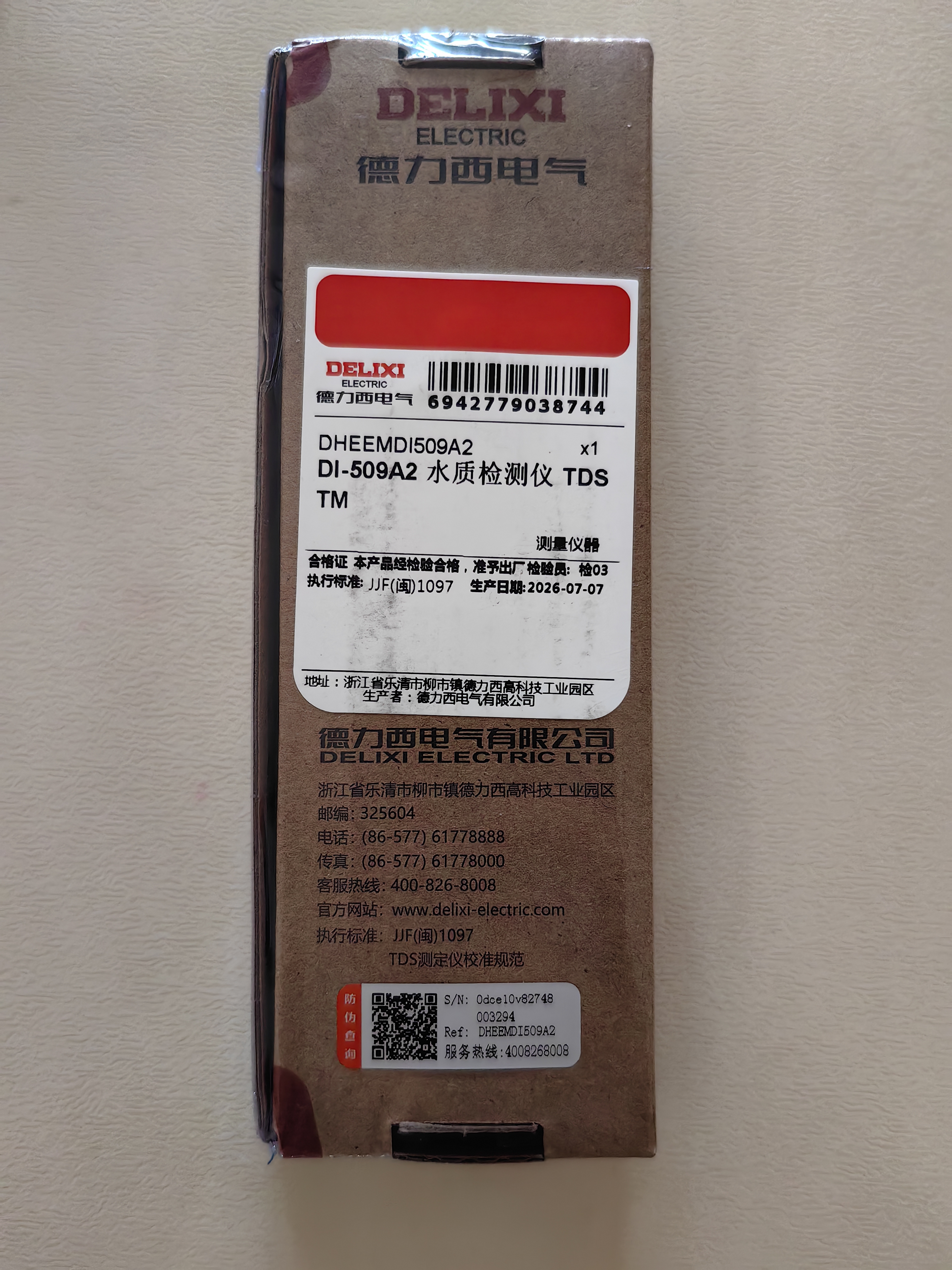 德力西电气TDS水质检测笔家用高精度饮用水检测仪自来水检测器杂质纯度检测 实拍图