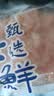 美加佳生北极甜虾仁 无冰净重300g 软糯香甜 海鲜水产火锅聚餐 实拍图