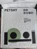 petshy绿茶豆腐混合膨润土猫砂20斤绿茶植物除臭香味无尘京东自营明日达 实拍图