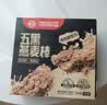 世壮中国农科院五黑燕麦棒160g 燕麦谷物棒压缩饼干代餐饱腹零食 实拍图