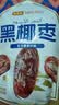 好想你黑椰枣100g*2袋软糯香甜优质大果高膳食纤维营养丰富 实拍图