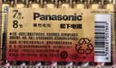 松下（Panasonic）7号七号AAA碱性干电池8节 适用于遥控器玩具话筒挂钟键盘等【一件包邮】 实拍图