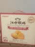 江中猴姑猴头菇养胃饼干高钙中老年人营养品办公室零食中秋礼盒1440g 实拍图