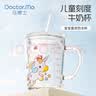 马博士牛奶杯儿童水杯玻璃学饮杯带刻度吸管杯宝宝冲泡奶粉杯独角兽饭盒 实拍图