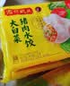 湾仔码头白菜三鲜猪肉水饺1320g66只速食面点饺子夜宵儿童早餐速冻半成品 实拍图