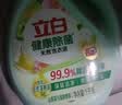 立白健康除菌天然洗衣液2斤手洗机洗15分钟快洗留香除螨抑菌祛味去渍 实拍图