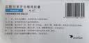 【原研药】哈乐 盐酸坦索罗辛缓释胶囊 0.2mg*10粒/盒 晒单实拍图