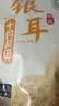 十月稻田银耳 200g 糯耳丑耳 易出胶 银耳羹 莲子百合冰糖红枣 火锅食材 实拍图