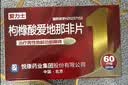 【原研药】爱力士 枸橼酸爱地那非片 30mg*10片/盒 男科用药京东自营旗舰店 实拍图