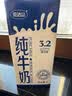 完达山家庭装纯牛奶1L*12盒 3.2g蛋白 大容量好奶源家庭早餐 中秋节礼品 实拍图