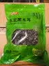 富昌东北黑木耳500g 肉厚无根 山珍特产干货菌菇凉拌火锅炒菜食材 实拍图