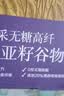 悠采无糖高纤奇亚籽谷物饼干396g粮小买粗粮养胃代餐减脂休闲零食 实拍图