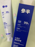 参半净齿健白牙膏 小苏打牙膏亮白去渍氨基酸 满杯红柚味120g 实拍图